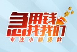成都17身份证抵押贷款-成都17社保信用贷款-成都17短借私借空放