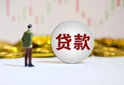 成都17押身份证贷款-成都17身份证办理贷款-成都17借贷