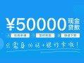 成都17私人放款联系方式-成都17个人放款-成都17短借当天借钱