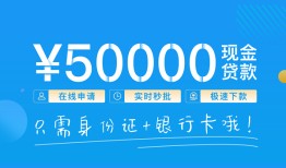 成都17私人放款联系方式-成都17个人放款-成都17短借当天借钱