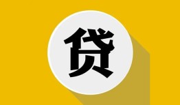 成都17私借空放不考察-成都17借贷私人-成都17贷款只要身份证贷款