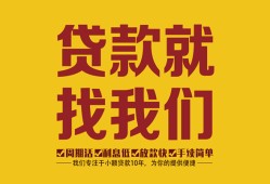 成都17无抵押信用贷款-成都17哪里有小额贷款-成都17私借空放