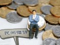 成都17小额贷款贷款-成都17私人借钱短借微信号-成都17私人空放二次私借