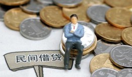 成都17民间小额借贷-成都17个人借贷好吗-成都17短借私借空放