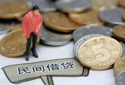 成都17快速借私借-成都17民间借贷-成都17借钱小贷