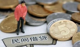成都17快速借私借-成都17民间借贷-成都17借钱小贷