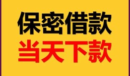 成都17私人放水-成都17哪里有小额贷款-成都17个人借贷私借