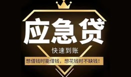 成都17个人小额贷款-成都17信用贷款哪家好-成都17私借空放免费上门