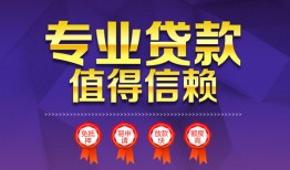 成都17个人借贷电话号码-成都17借款当天放款水钱-成都17身份证线下贷款