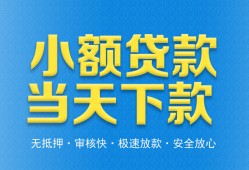 成都17私人工程贷款-成都17民间小额借贷-成都17私借空放不考察