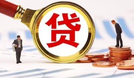 成都17哪里可以信用贷款-成都17短借信贷-成都17短期空放小额贷款
