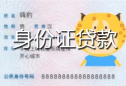 成都17上门空放-成都17个人借贷款-成都17信用贷款