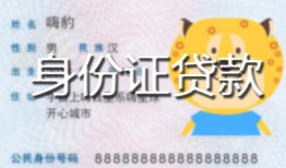 成都17上门空放-成都17个人借贷款-成都17信用贷款