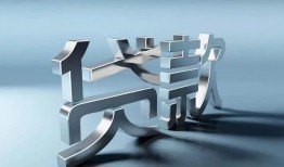 成都17正规私人借贷-成都17民间借贷当天下款-成都17民间借贷