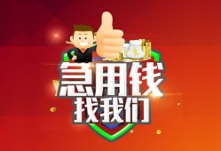 成都17民间短期私借借款-成都17用身份证借私借-成都17应急贷款