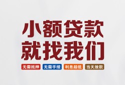 成都17短借私借空放-成都17哪有民间借贷-成都17应急贷款