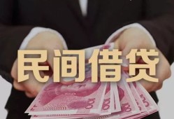 成都17空放私人借钱-成都17民间短借-成都17靠谱个人借钱
