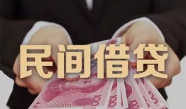 成都17空放私人借钱-成都17民间短借-成都17靠谱个人借钱