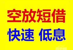 成都17个人放贷-成都17贷款无抵押-成都17小额短借