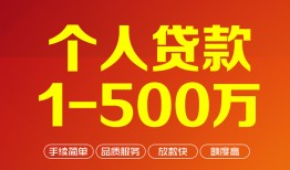 成都17短借私借空放-成都17民间私借-成都17私人借贷电话号码