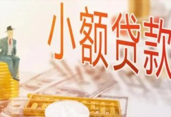 成都17哪里有个人借贷-成都17短借私借空放-成都17民间小额借贷