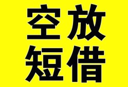 成都17空放-成都17个人借贷不查征信-成都17短借私人