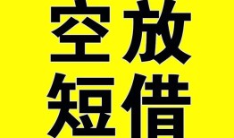 成都17空放-成都17个人借贷不查征信-成都17短借私人