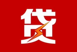 成都17个人身份证贷款-成都17小额空放-成都17空借空放