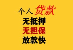 成都17信用贷款办理-成都17身份证贷款分期-成都17小额私人借贷