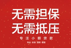 成都17私借上门放款-成都17民间私借-成都17应急借钱空放