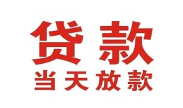 成都17贷款公司电话号码-成都17个人私借-成都17小额贷款电话