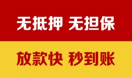 成都17个人借钱电话-成都17本地私借-成都17网上小额贷款