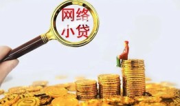 成都17哪里可以信用贷款-成都17贷私借-成都17无抵押贷款