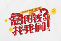 成都17借钱短借-成都17无抵押贷款-成都17借贷个人