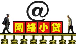 成都17无抵押信用贷款-成都17哪有个人借贷-成都17个人借贷