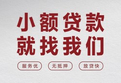 成都17小额短借-成都17短借私借空放-成都17抵押身份证贷款