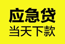 成都17个人抵押贷款-成都17正规小额贷款-成都17社保信用贷款