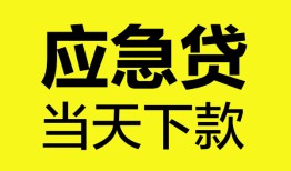 成都17短借私人-成都17个人贷款小额贷款-成都17贷款信用贷款