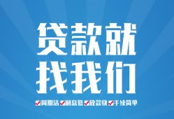 成都17民间借贷-成都17抵押短借-成都17哪里可以借钱