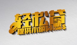 成都17个人信用贷款-成都17小额信用贷款-成都17信用贷款