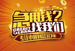 成都17私人无抵押贷款-成都17贷款联系电话-成都17民间短借