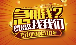 成都17私人无抵押贷款-成都17贷款联系电话-成都17民间短借