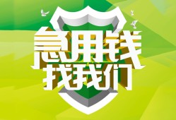 成都17私人信用贷款-成都17私人24小时借钱-成都17借钱网