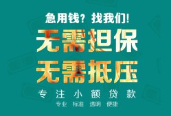 成都17正规私人借贷-成都17民间私人借贷-成都17借钱短借