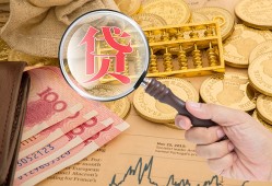 成都17靠谱私人借钱-成都17信用贷款-成都17无抵押私人贷款