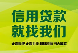 成都17私借空放短借-成都17信用贷款哪家好-成都17私人贷款都有哪些平台