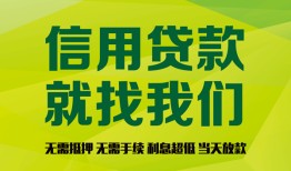 成都17私借空放短借-成都17信用贷款哪家好-成都17私人贷款都有哪些平台