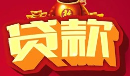 成都17民间无抵押借钱-成都17私借空放直接上门-成都17私人借贷