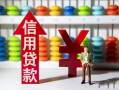 成都17哪里有民间借贷-成都17小额贷款空放-成都17短借私借空放