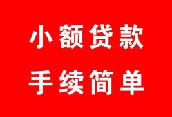 成都17短借空放-成都17短借公证-成都17私人贷款小额贷款